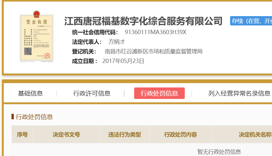 数字化综合是不是传销