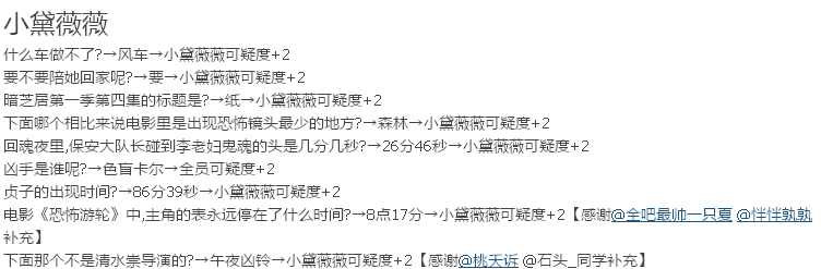 小花仙试胆大会怎样找出真凶？ 怎样结束并过关