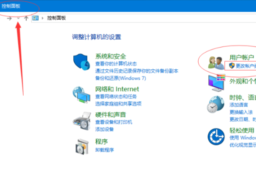 新版win10怎么设置来宾账户？