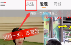 快手怎么取消关注啊？