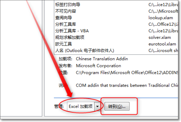 Excel表格中没有数据分析功能怎么办