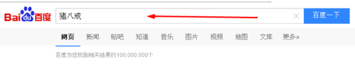 猪八戒怎么接任务