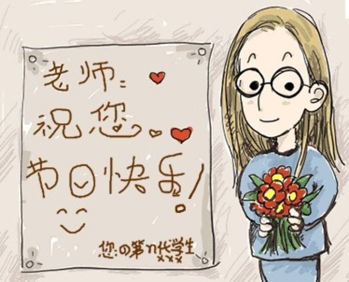 外国有教师节吗?