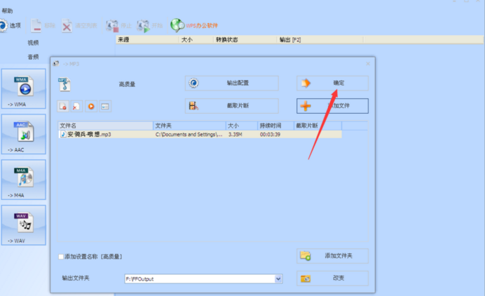 怎么把KGTEMP转换mp3格式，本人急！电脑从做系统所有都没了！！帮忙啊