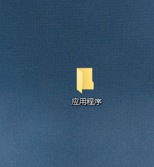 exe格式的文件如何在苹果电脑上打开