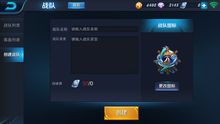 《王者荣耀》战队的星级怎么提升？