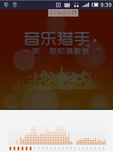 谁知道 听音乐猜歌名 的软件