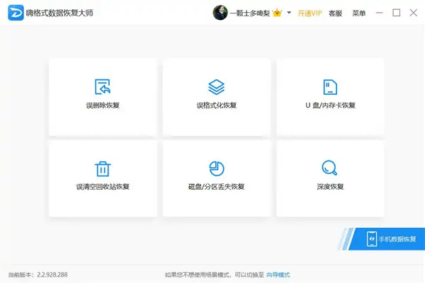 linux rm删除的文件怎么恢复