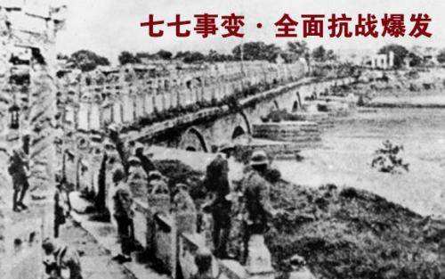 1937年7月7日卢沟桥事变标志着（   ）    A．日本开始发动侵华战争    B．日军开始发动全面侵华战争    C