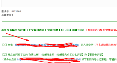 猪八戒怎么接任务