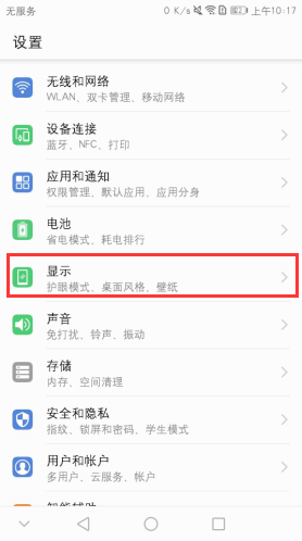 华为手机闪屏是怎么回事