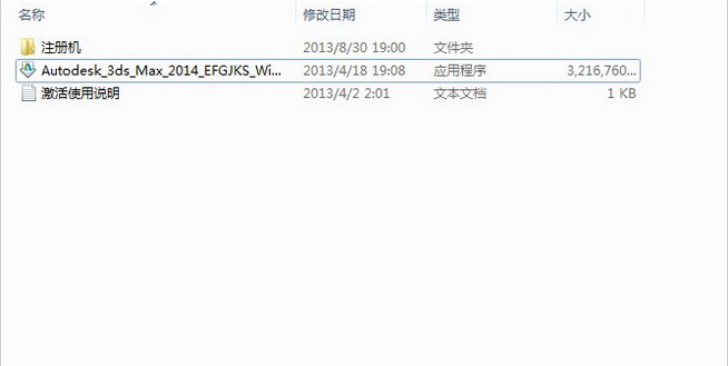 帮算一下3dmax2014 64位的激活码