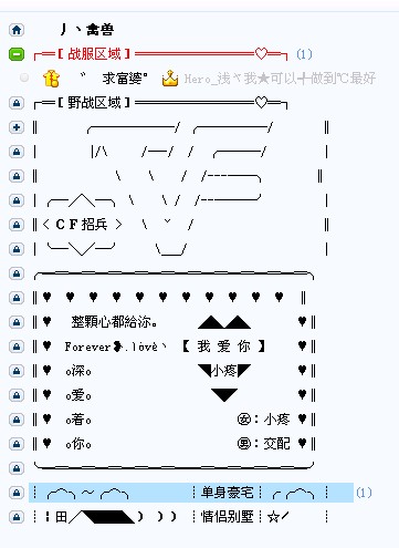 谁能帮我设计一个CF YY频道格式 不是YY马甲 最好简单一点 放荡一点 不要太多的符号 简单才是没嘛 (∩_∩)