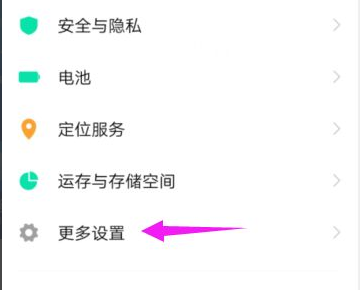 怎么关掉vivo手机的游戏中心快捷方式？