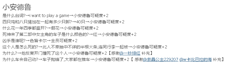 小花仙试胆大会怎样找出真凶？ 怎样结束并过关