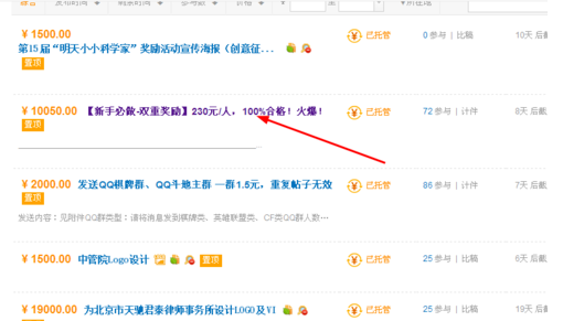 猪八戒怎么接任务