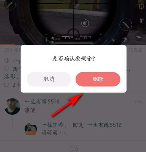 快手如何删除自己的作品？