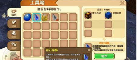 迷你世界熔岩号角怎么弄？
