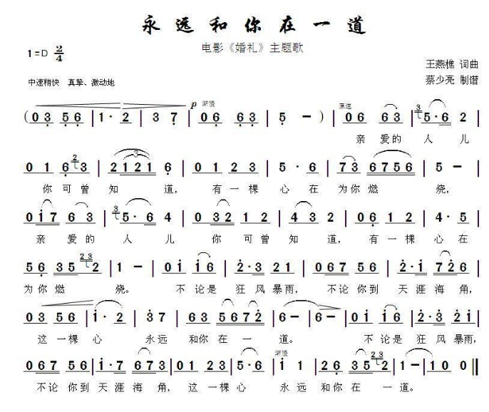 亲爱的人儿啊,你可曾知道,....歌名是什么?
