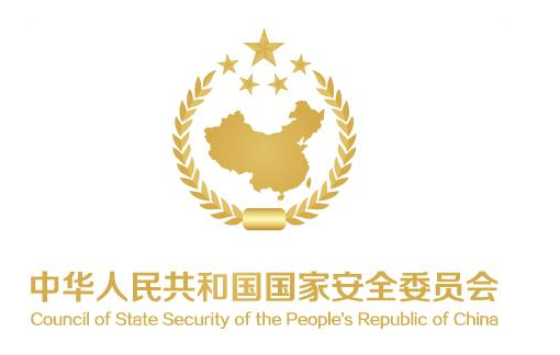 国家安全局的职责和任务是什么？