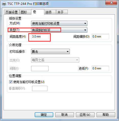 斑马GK888CN条形码打印机的驱动下载