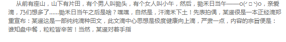 想找一本类似于《哑夫》、《猎户家的小娘子》的文，古代的、先婚后爱、平平凡凡的温馨种田文。