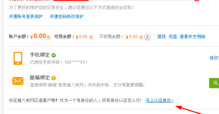 猪八戒怎么接任务