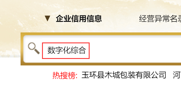 数字化综合是不是传销
