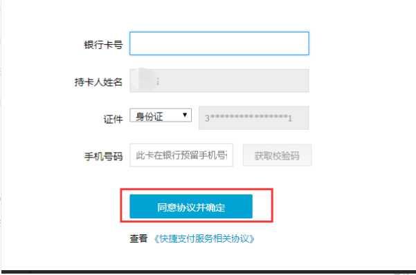 如何用QQ邮箱注册支付宝
