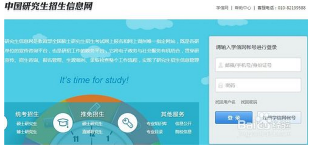 学信网我注册完账号了为啥说我邮箱可直接登录