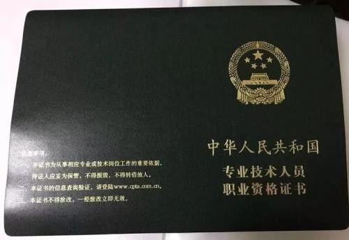湖南初级会计考后资格审核什么时候开始啊，在长沙报考