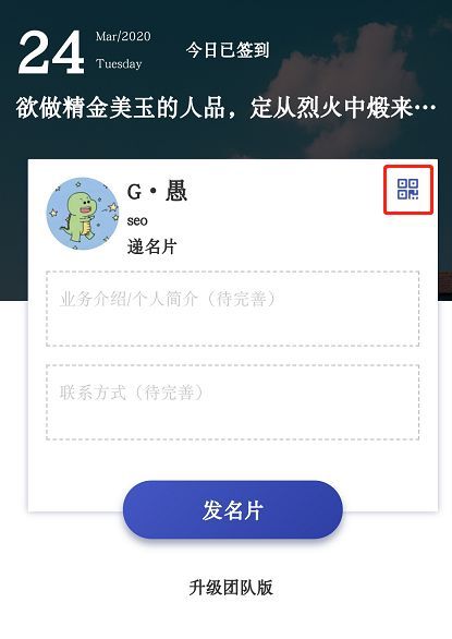 微名片是什么 如何制作 微名片在线制作