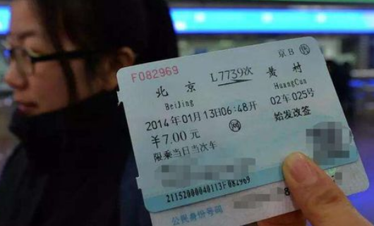 身份证到期后还能买火车票吗