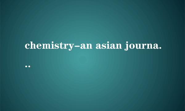 chemistry-an asian journal 网络在线发表快么