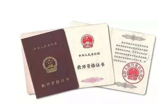 报考教师资格证的详细流程是怎样的?