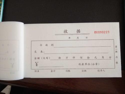 收据可以入账吗？