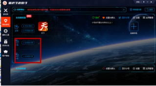 梦幻西游手游多开方法？