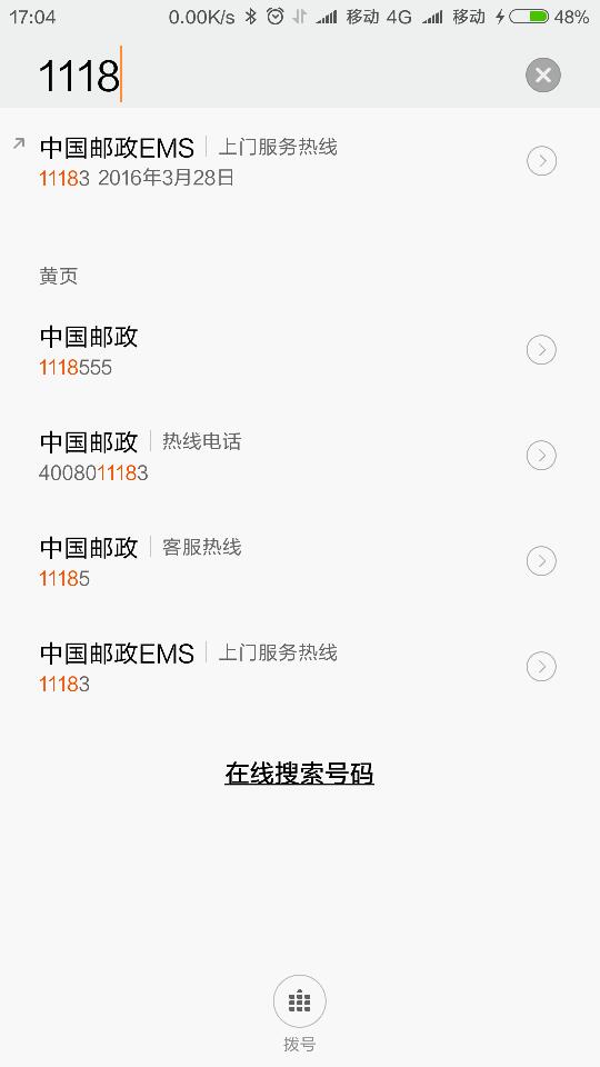 国家邮政局电话