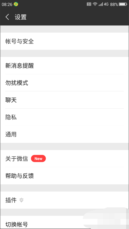 怎样清理微信的登陆痕迹