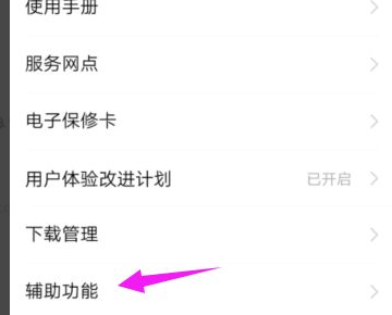 怎么关掉vivo手机的游戏中心快捷方式？