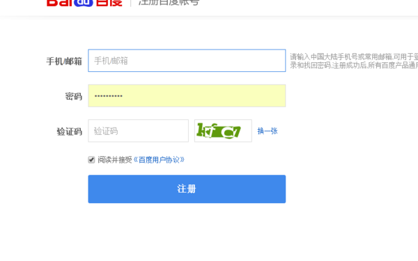 怎么用QQ邮箱注册贴吧账号？