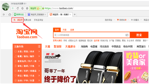 手机淘宝店铺怎么设置宝贝分类呀？