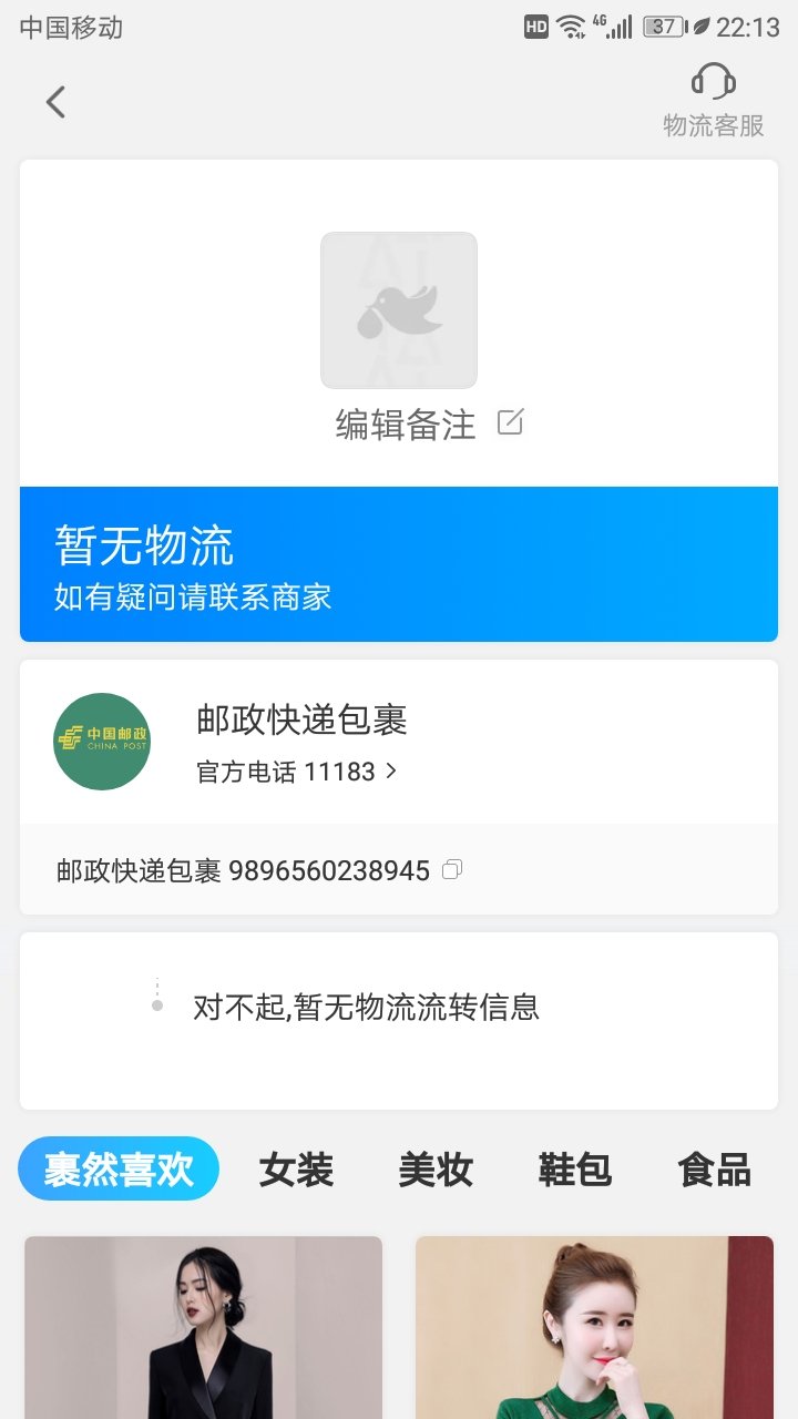 嗨团团购单号查询9896560238945