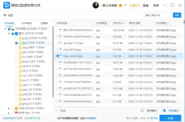 linux rm删除的文件怎么恢复