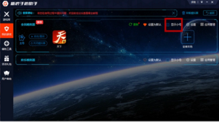 梦幻西游手游多开方法？