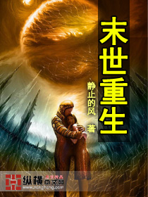 求耽美末世重生之唯一txt 最好微盘