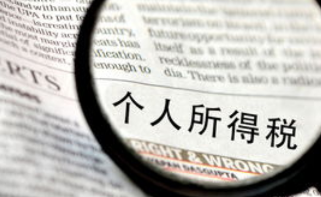 在个人所得税App上提交租房信息提示“本年度所有租赁时间不可交叉”怎么回事