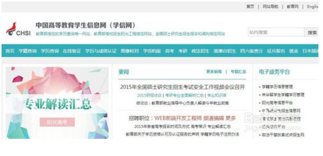 学信网我注册完账号了为啥说我邮箱可直接登录