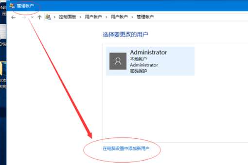 新版win10怎么设置来宾账户？