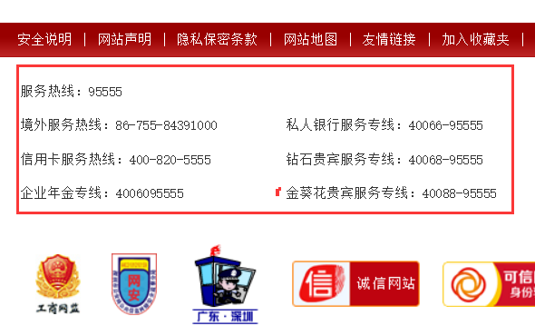 400009555是招商银行的电话吗